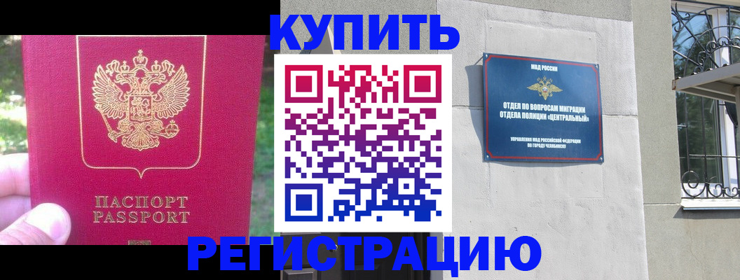 где прописаться в Тулуне
