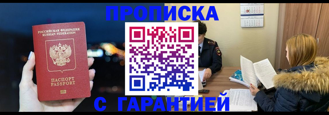 временная регистрация 2025 в Тулуне