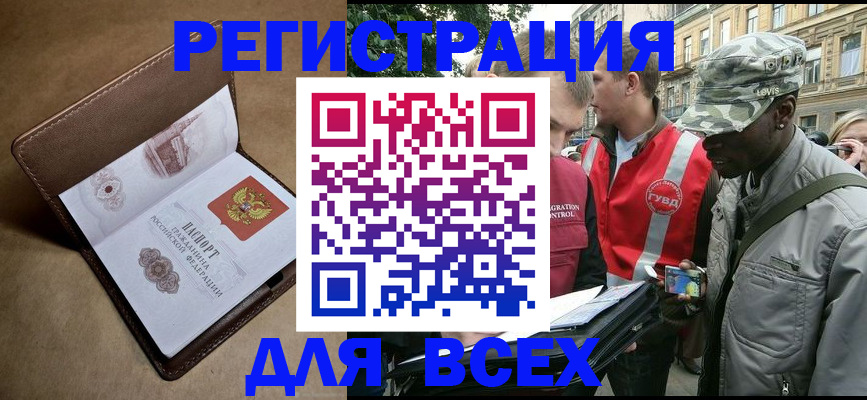 где прописаться в Тулуне
