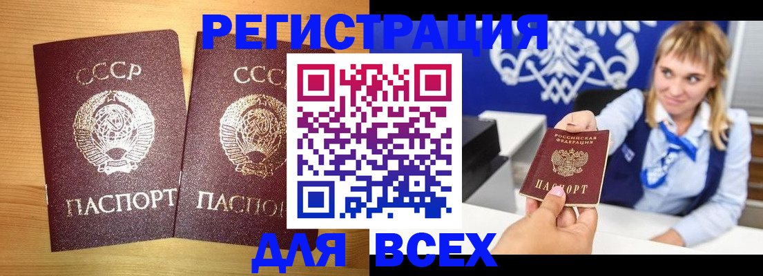 временная регистрация в квартире в Тулуне